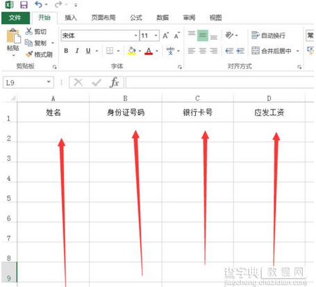 excel2016：如何突显单元格?输入身份证号乱码怎么办?1