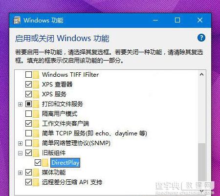 如何让win10系统更好的兼容游戏运行2