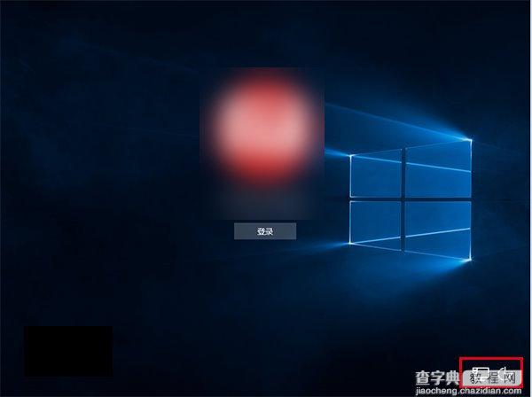 Win10锁屏界面没有关机键1