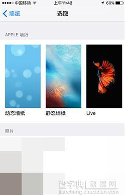 史上最全的iPhone省电技巧汇总1