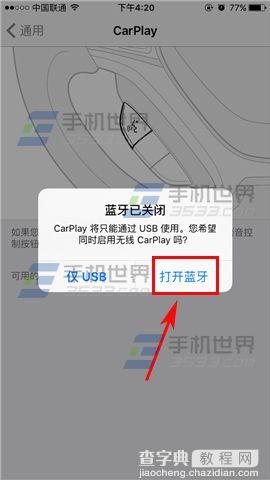 苹果iPhone6sPlus蓝牙怎么连接汽车5