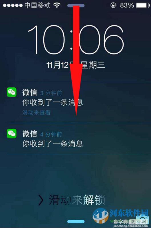 快速清理苹果iPhone锁屏界面通知消息的方法3