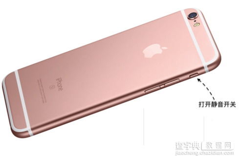 iphone6s拍照没声音怎么办？3