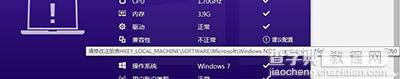 Win10直通车兼容性不正常怎么办1