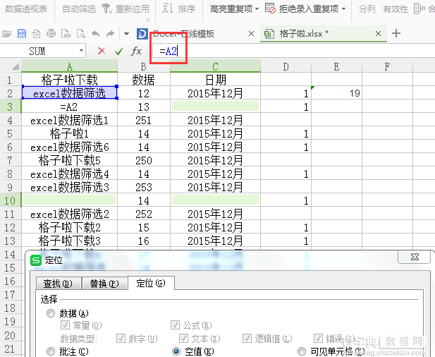 wps2016表格有合并单元格如何排序?如何填充序号?5