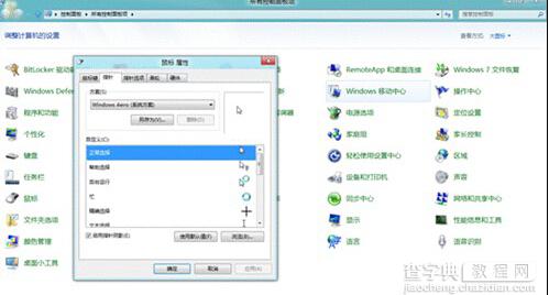 win8系统鼠标怎么设置3