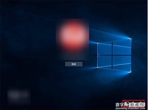 Win10锁屏界面没有关机键5