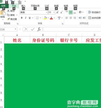 excel2016：如何突显单元格?输入身份证号乱码怎么办?10