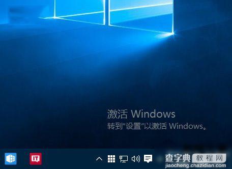 通过win10桌面水印判断系统是盗版或正版的方法1