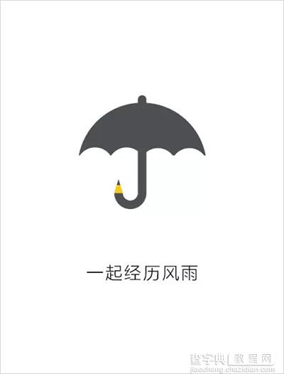 一份设计师简洁的自白3