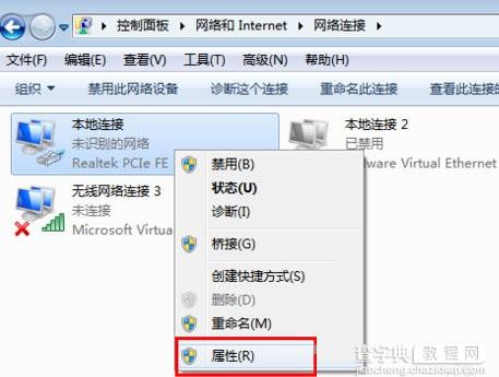 win7系统手动设置IP地址的操作方法4