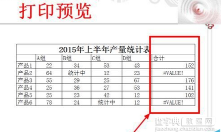 WPS Excel2016粗集料筛分曲线图如何制作?出现value值如何打印?7