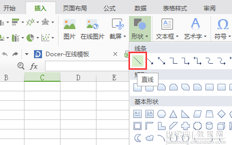 excel2016抢鲜版：关闭无响应处理方法 制作表格斜线和文字4