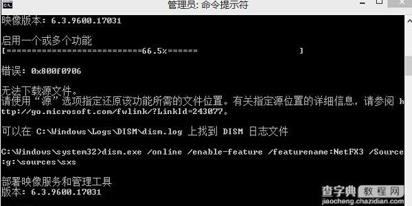 Win8.1安装.NET3.5失败的原因与解决方法1