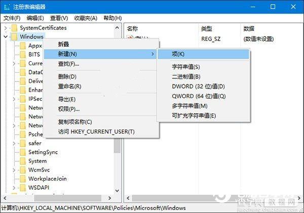 如何更换Win10默认锁屏壁纸？1