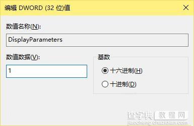 win10开启蓝屏错误代码显示的方法3