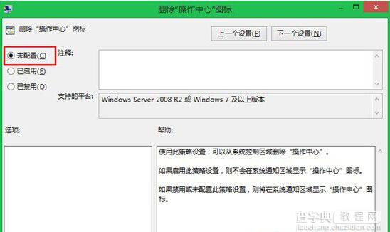 解决win8.1操作中心无法恢复的图片教程2