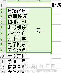 excel2016取消虚线与只复制粘贴筛选部分的方法8