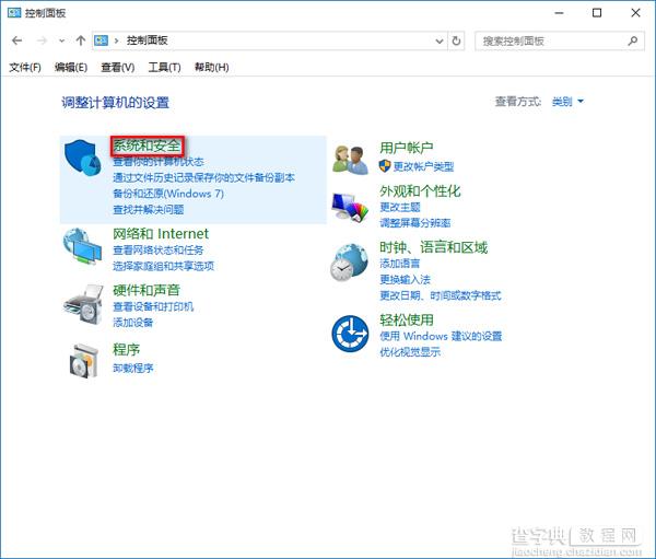 win10怎么设置睡眠唤醒无需输入密码3