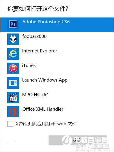 如何关闭Win10“在商店中查找应用”提示？4