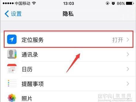 iphone手机通知栏天气不显示怎么办？4