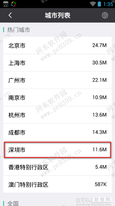 黑鸟单车离线地图下载与管理操作方法3