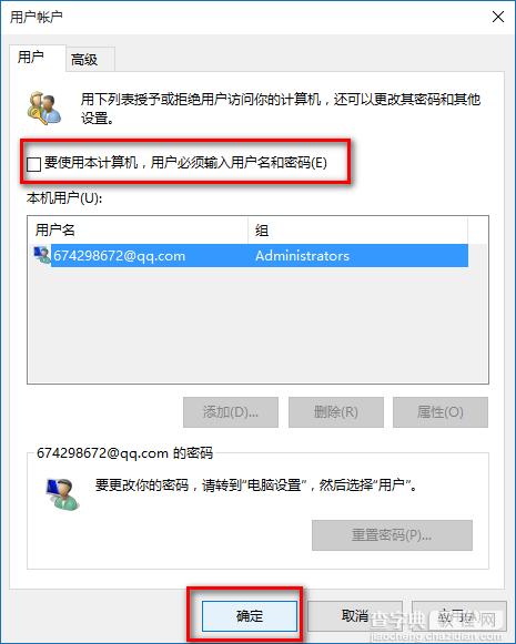 win10如何取消pin码2