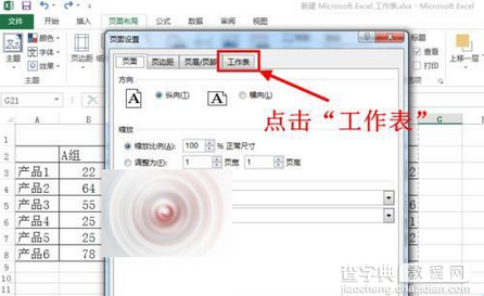 WPS Excel2016粗集料筛分曲线图如何制作?出现value值如何打印?9