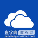 Win10 OneDrive无法同步文件解决方法2