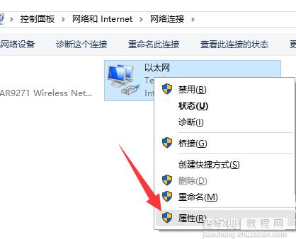 win10应用商店下载慢解决方法8