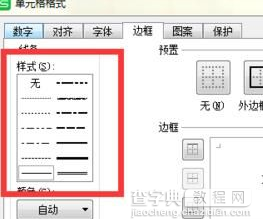 excel2016取消虚线与只复制粘贴筛选部分的方法5