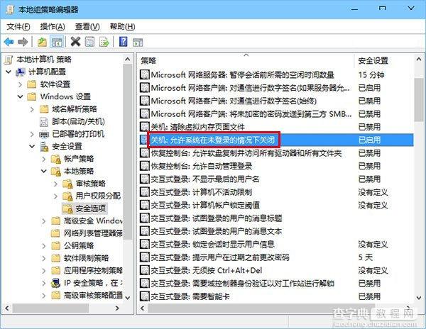 Win10锁屏界面没有关机键3