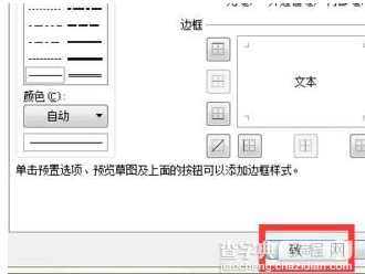 excel2016取消虚线与只复制粘贴筛选部分的方法7