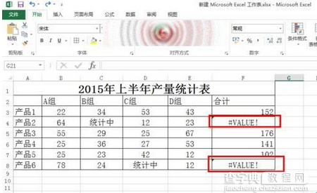 WPS Excel2016粗集料筛分曲线图如何制作?出现value值如何打印?6