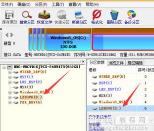 硬盘如何查坏道1