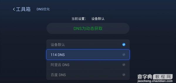 NDS设置什么好5