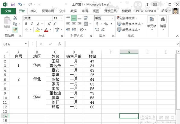 wps2016表格有合并单元格如何排序?如何填充序号?16