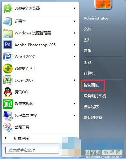 win7开关机出现“请不要关闭计算机或拔出电源线”提示什么办？1