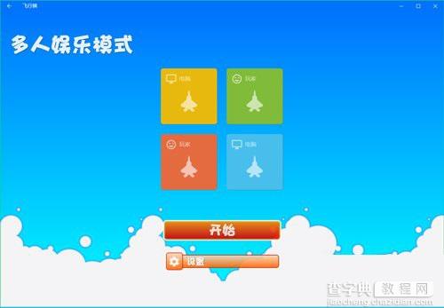 win10系统下优化Metro应用开发的注意事项1