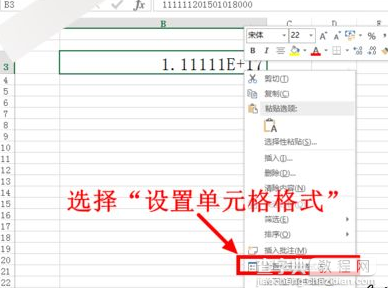 excel2016：如何突显单元格?输入身份证号乱码怎么办?13