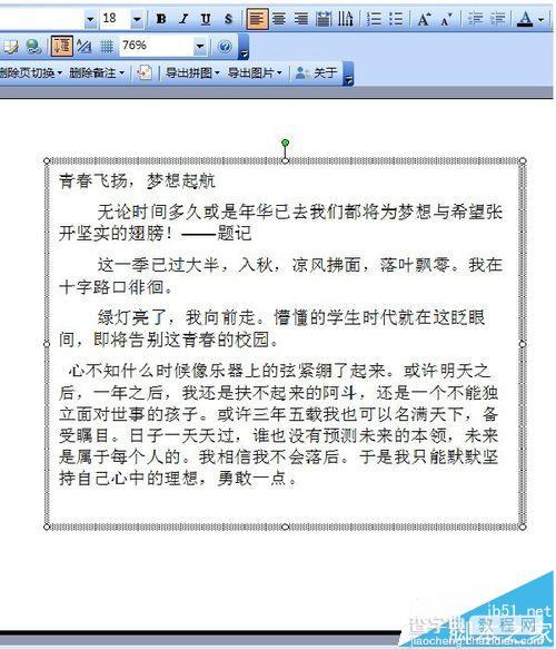 ppt2013中怎么复制粘贴无格式文本?7