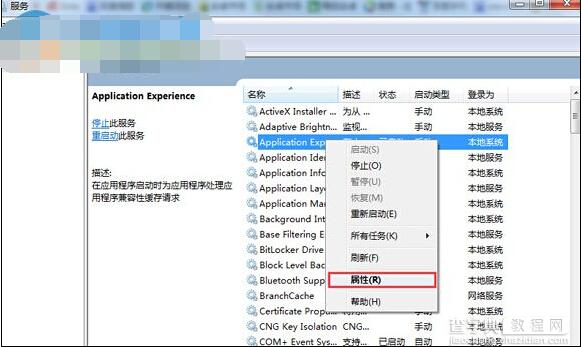 win7系统打开网络属性提示“部分控件被禁用”的解决方法2