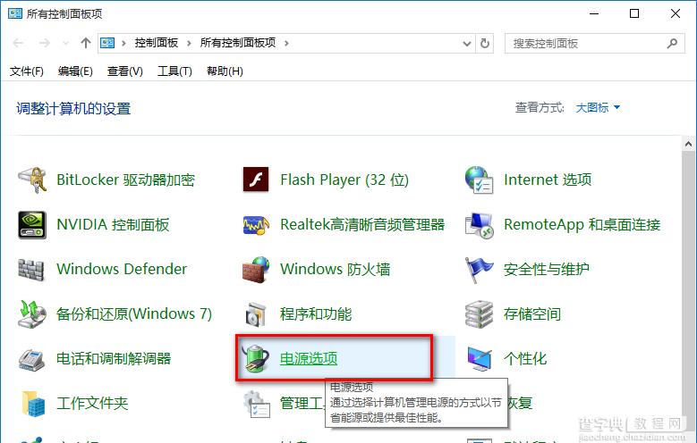 win10不能关机怎么办1