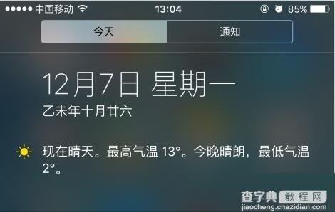 iphone手机通知栏天气不显示怎么办？8