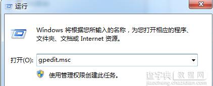 win7修改电脑时间提示没有权限的解决方法1