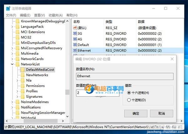 Win10如何将本地连接设置为按流量计费网络？1