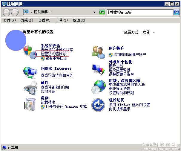 肥佬影音如何在Windows Server 2008及R2版本中将资源管理器 添加进防火墙？1