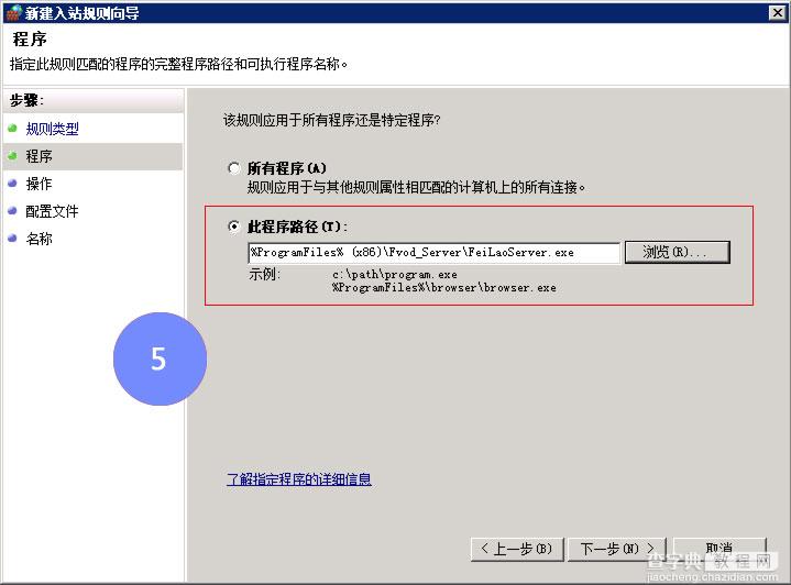 肥佬影音如何在Windows Server 2008及R2版本中将资源管理器 添加进防火墙？5