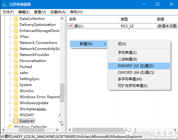 如何关闭Win10“在商店中查找应用”提示？2