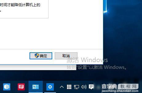 通过win10桌面水印判断系统是盗版或正版的方法3